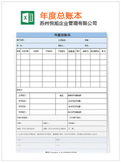 洛阳记账报税